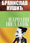 Narodni poslanik