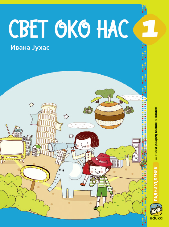 Svet oko Nas 1, radni udžbenik