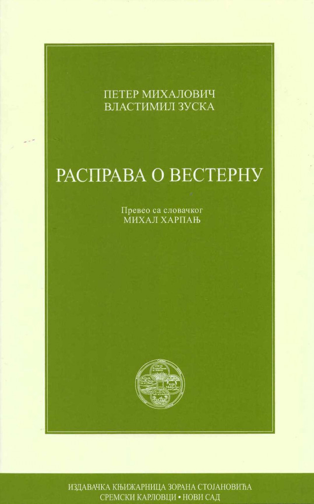 Расправа о вестерну