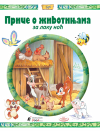 Priče o životinjama za laku noć