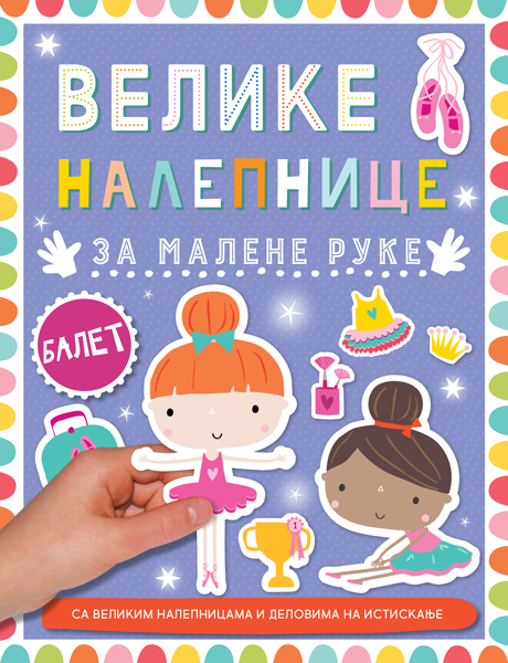 Velike nalepnice za malene ruke: Balet