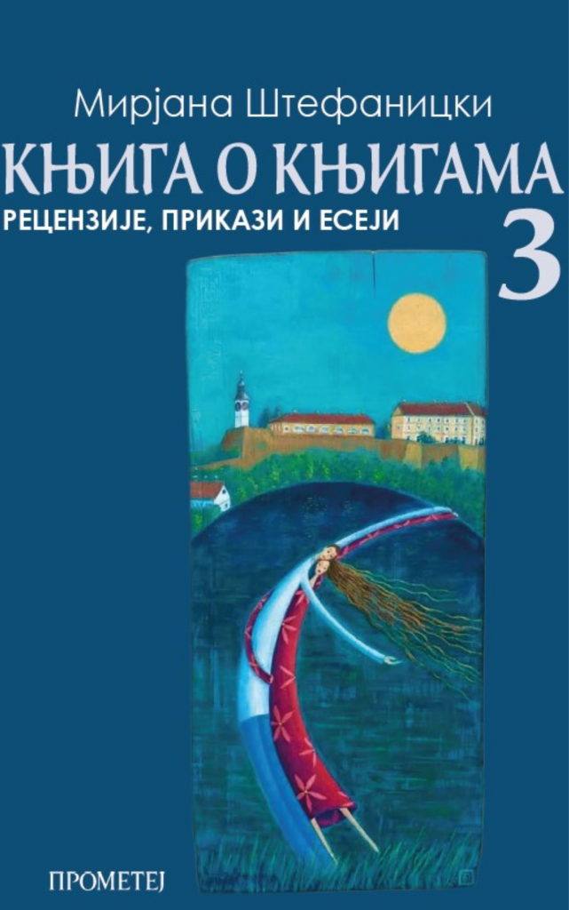 Књига о књигама 3