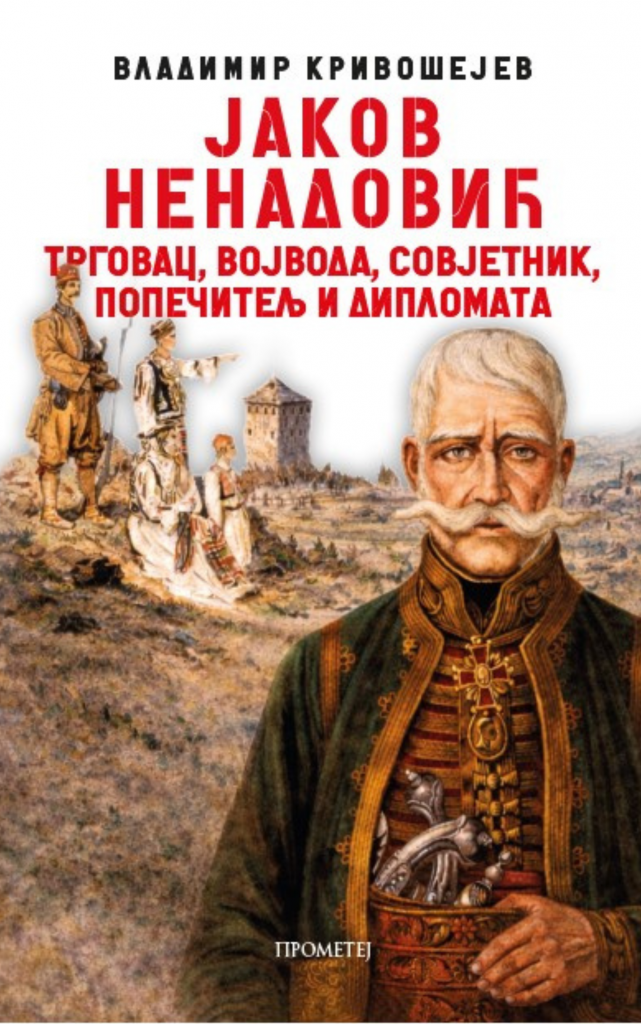 Korica knjige