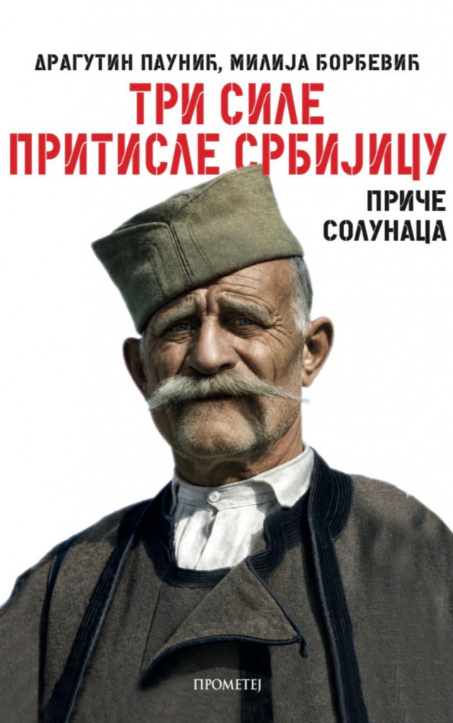 Korica knjige