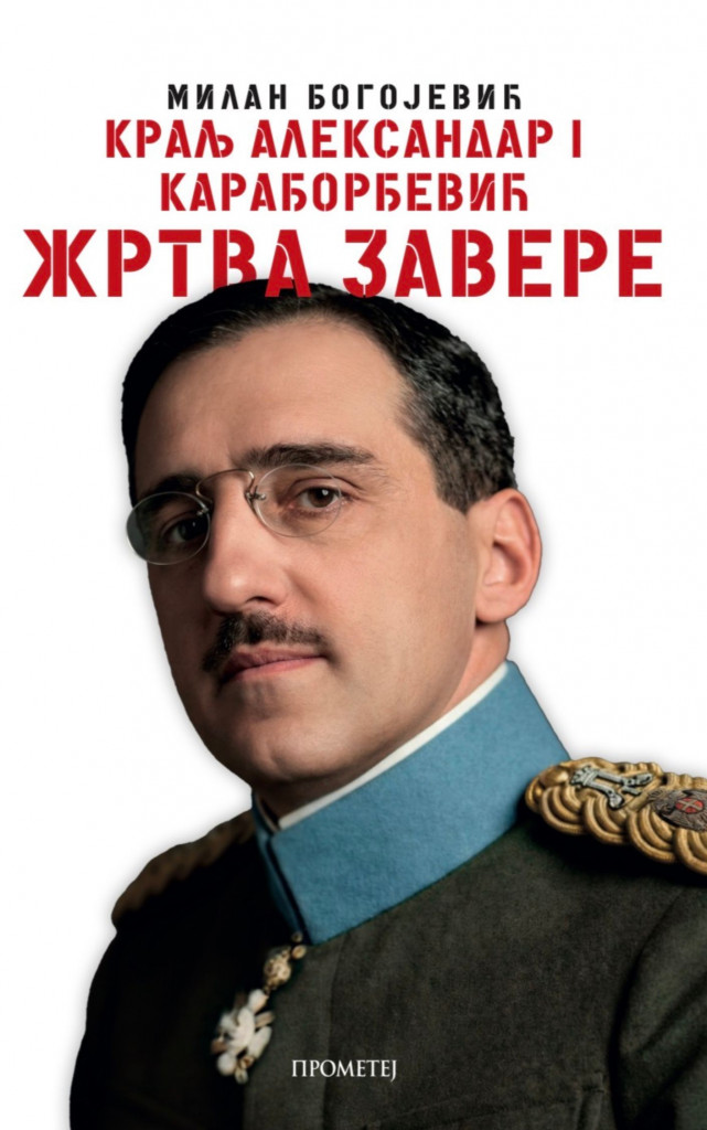 Korica knjige