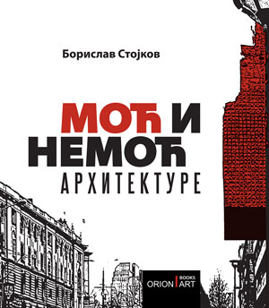 MOĆ I NEMOĆ ARHITEKTURE