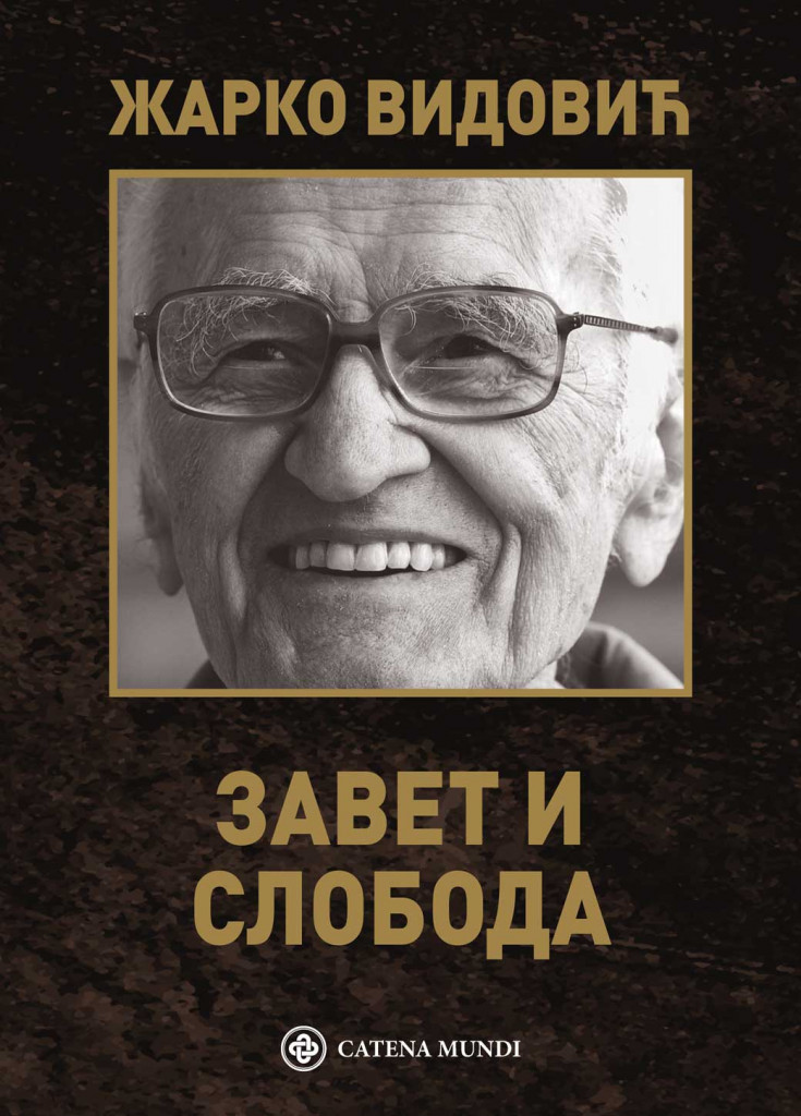 ЗАВЕТ И СЛОБОДА