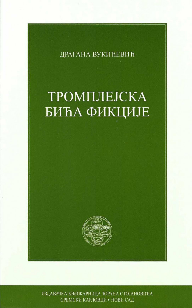 Тромплејска бића фикције