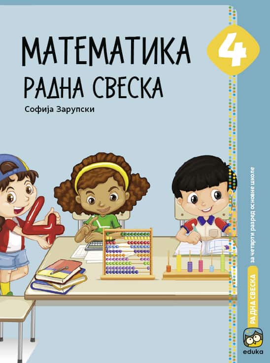 Korica knjige