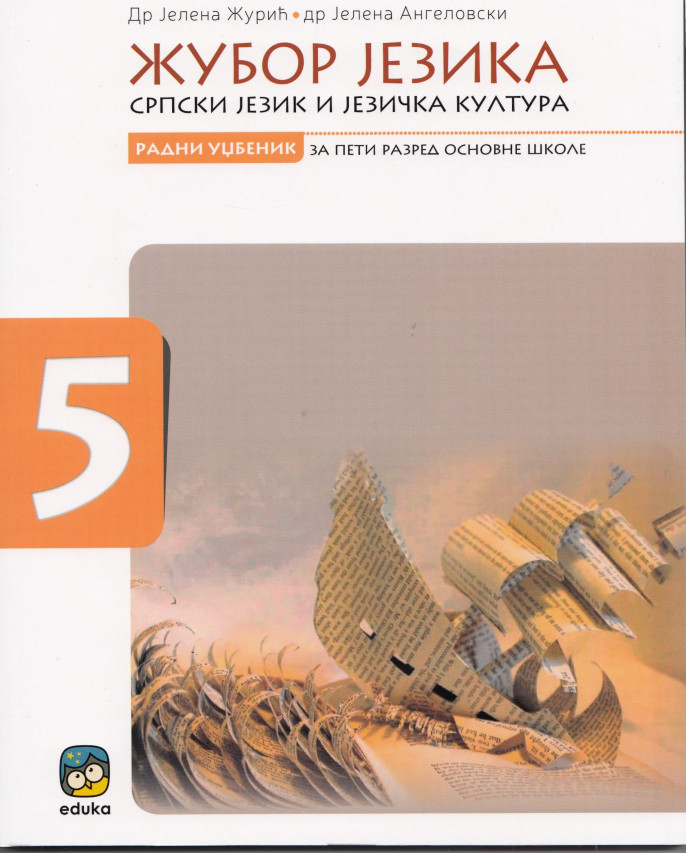 Korica knjige
