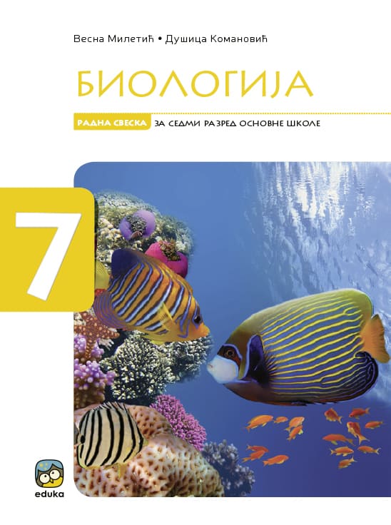 Биологија 7, радна свеска