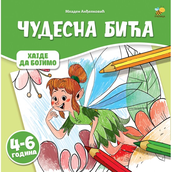 Korica knjige