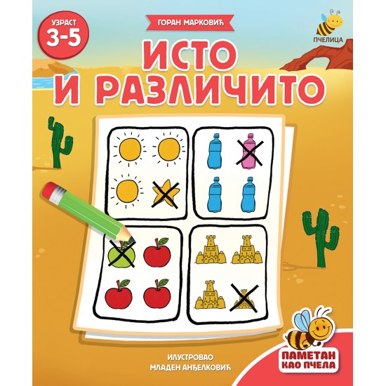 Korica knjige