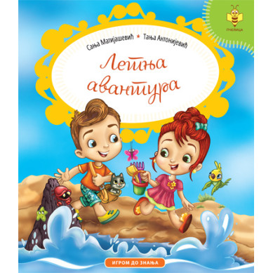 Letnja avantura
