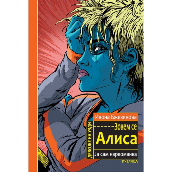 Korica knjige