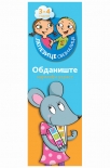 Lepezice sveznalice  3−4 godine I
